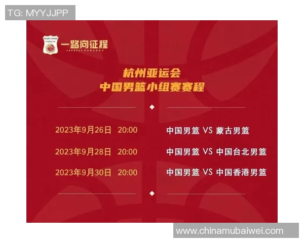 2014年亚运会中国男篮对决中华台北男篮精彩回顾与赛后分析